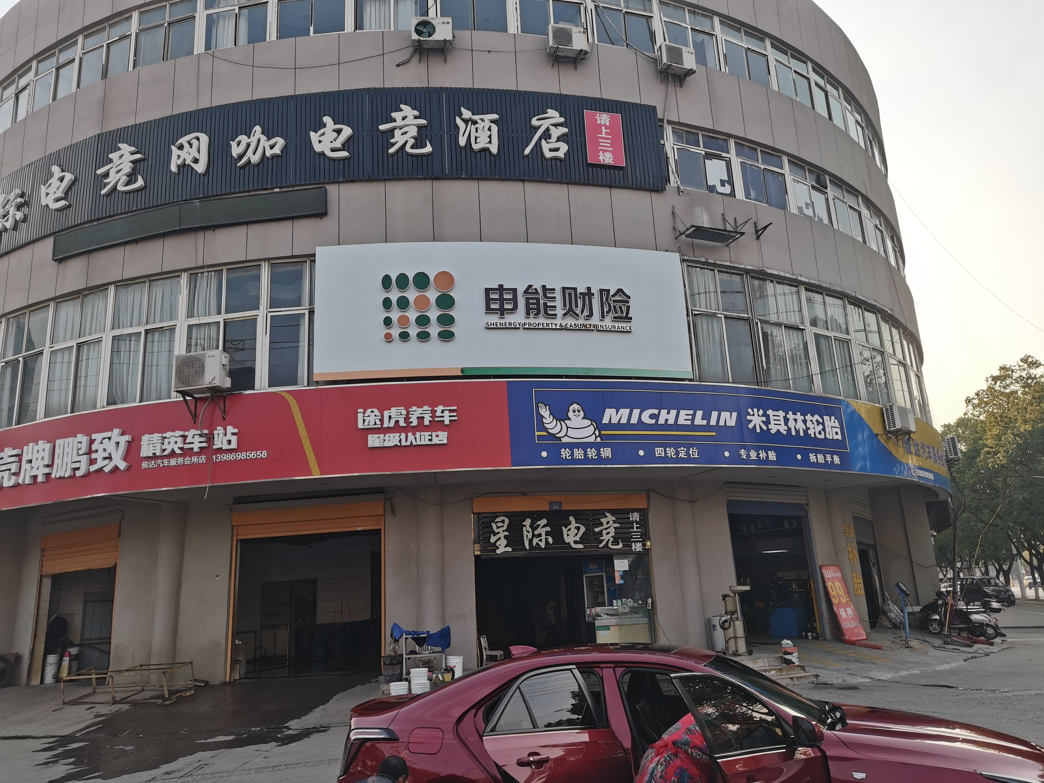 寿县申能财险门头