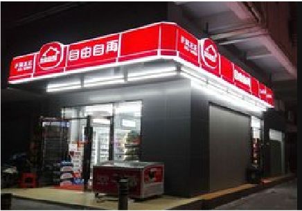 寿县便利店灯箱制作材质如何选择？