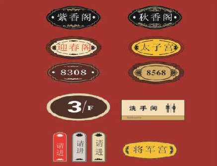 寿县门牌设计制作三要素。