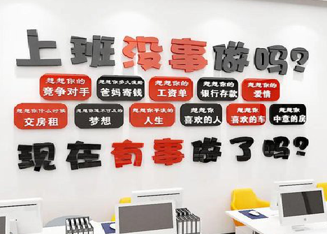 寿县如何利用亚克力制作公司文化墙？