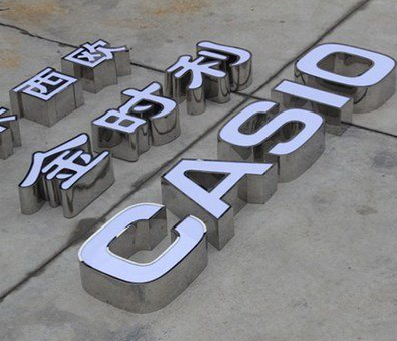 寿县为何不锈钢发光字备受欢迎？