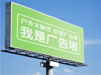 寿县线下品牌宣传：户外广告的实际应用价值分析