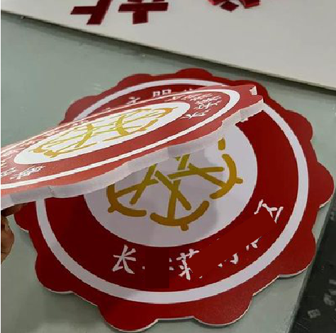 寿县PVC加UV打印的过程梳理。